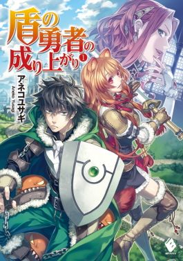 The Rising of the Hero Shield image