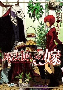The Ancient Magus Pride image